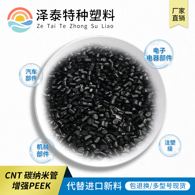 防靜電導(dǎo)電塑料原料怎么做到高亮度的外觀？